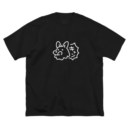 キャンって鳴く犬_黒地用 ビッグシルエットTシャツ