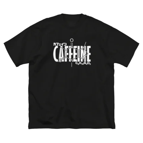 化学Tシャツ：カフェイン：コーヒー：紅茶：化学構造・分子式：科学：学問：理系 ビッグシルエットTシャツ