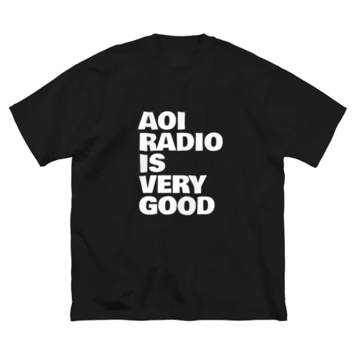 蒼井ラジオ/AOI RADIO IS VERY GOOD（白文字） ビッグシルエットTシャツ