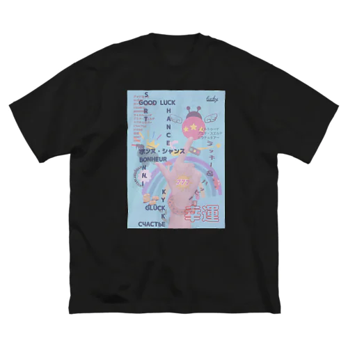 ラッキーラッキーラッキー ビッグシルエットTシャツ