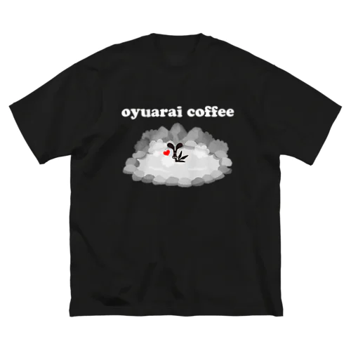 お湯洗いコーヒー　白文字 ビッグシルエットTシャツ