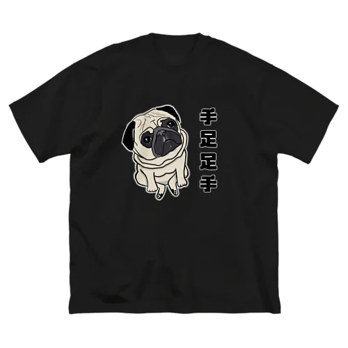 手足足手パグ ビッグシルエットTシャツ