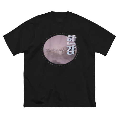 漢江(한강) の夜 ビッグシルエットTシャツ