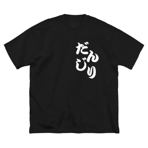 だんじり祭り ビッグシルエットTシャツ