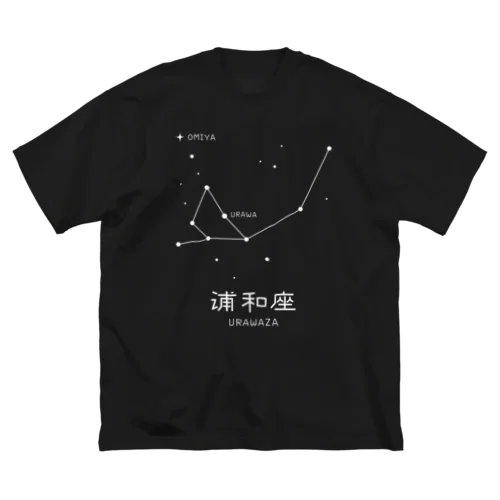 浦和座 ビッグシルエットTシャツ