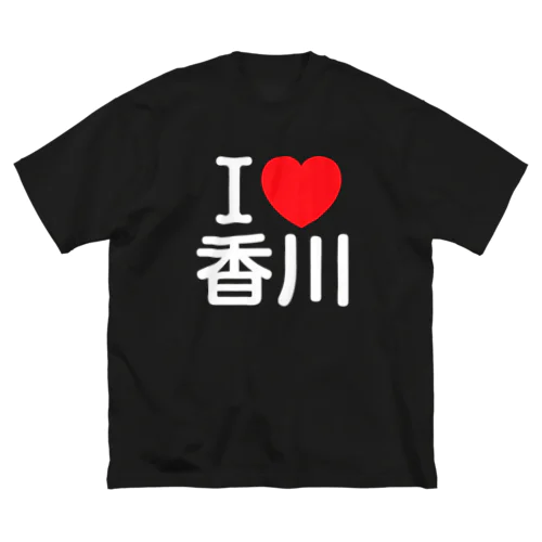 I LOVE 香川（日本語） ビッグシルエットTシャツ