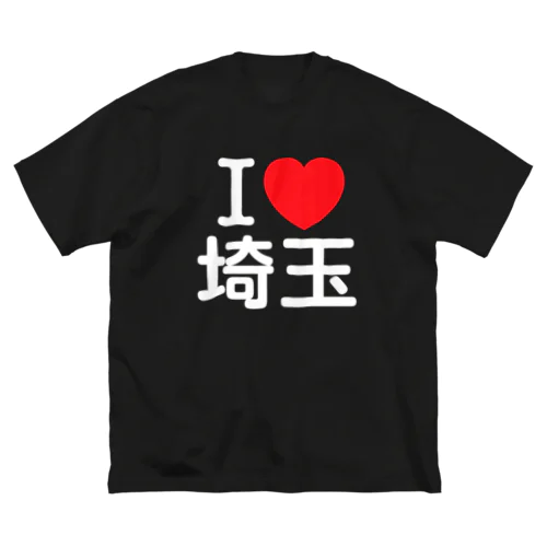 I LOVE 埼玉（日本語） Big T-Shirt