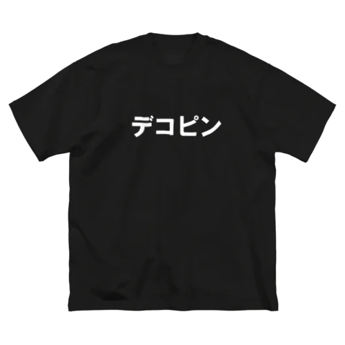 デコピン ビッグシルエットTシャツ