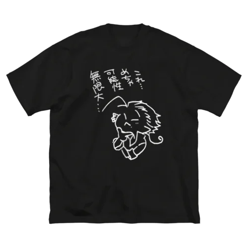 ﾒﾁｬﾑｹﾞﾝﾀﾞｲトカゲ（白） ビッグシルエットTシャツ