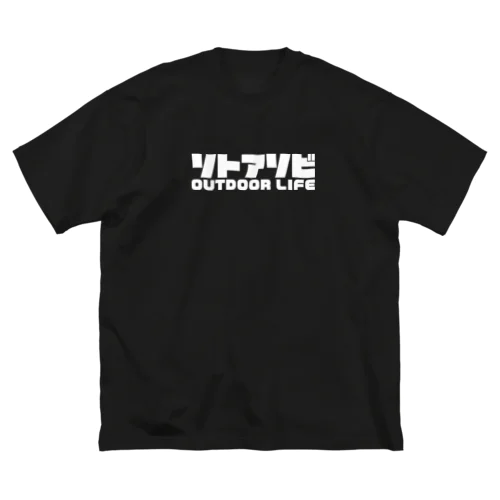 ソトアソビ アウトドアライフ キャンプ 外遊び ホワイト ビッグシルエットTシャツ