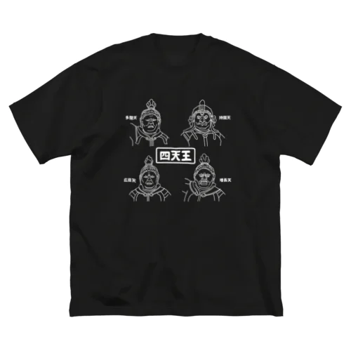 四天王(白) Big T-Shirt