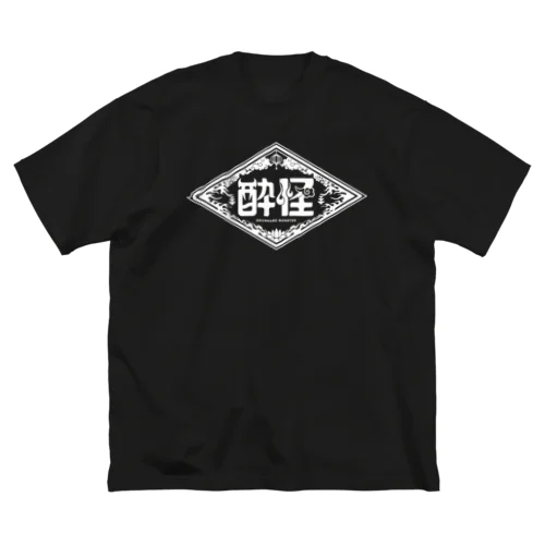 酔怪 ビッグシルエットTシャツ