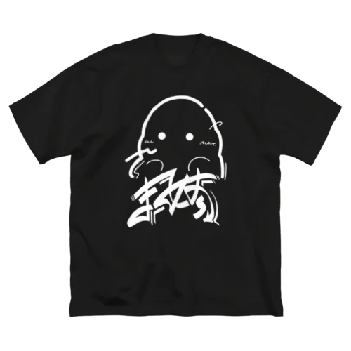 グラフィティまめ太（ホワイト） ビッグシルエットTシャツ