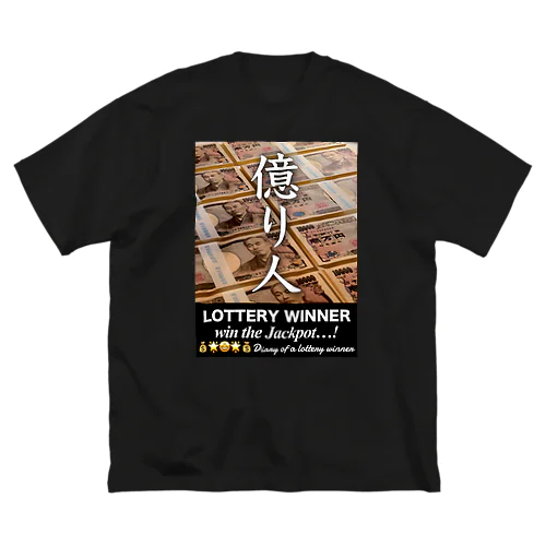 億り人グッズ…札束獲得！ Big T-Shirt