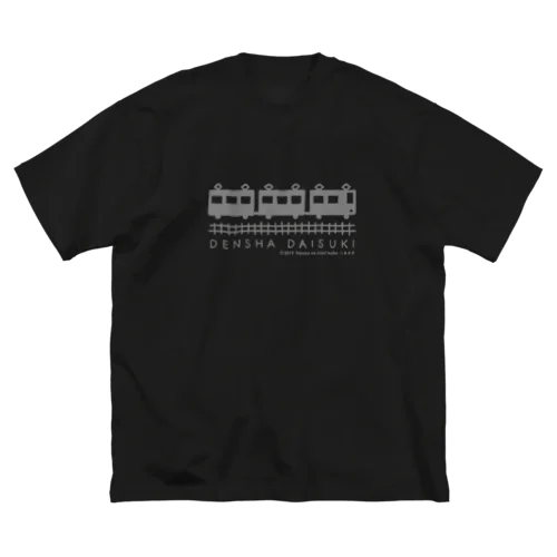 DENSHA　DAISUKI（濃色用） ビッグシルエットTシャツ