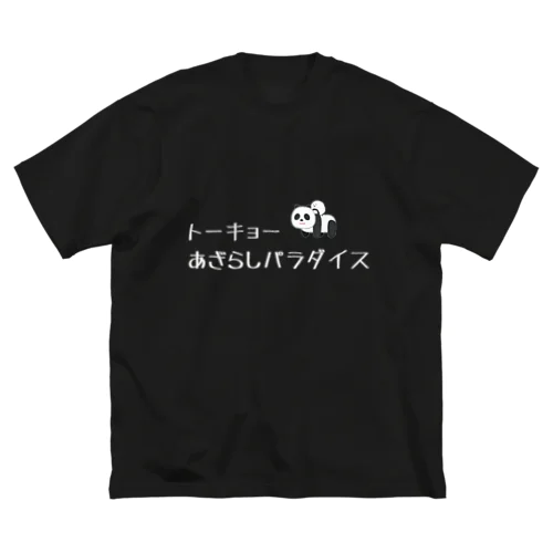 トーキョーあざらしパラダイス Big T-Shirt