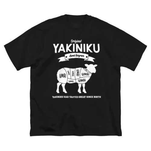 羊肉部位（白）生まれてからずっと美味しい ビッグシルエットTシャツ