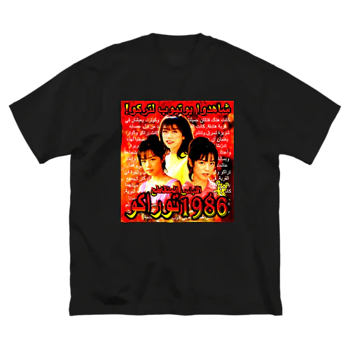 Torako1986 ビッグシルエットTシャツ