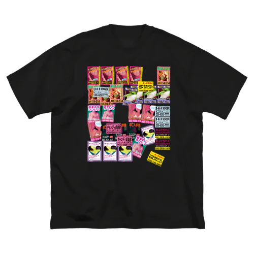 あの頃ピンクチラシ Big T-Shirt