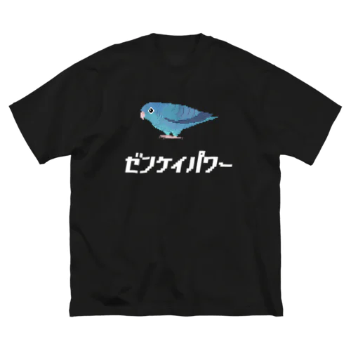 サザナミインコは前傾姿勢(白文字) Big T-Shirt