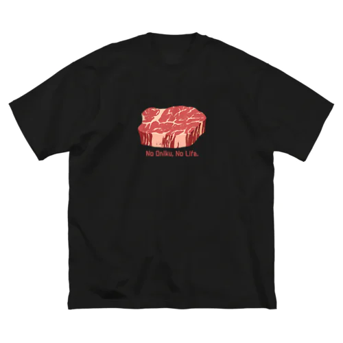 お肉な人生  シャトーブリアン ビッグシルエットTシャツ