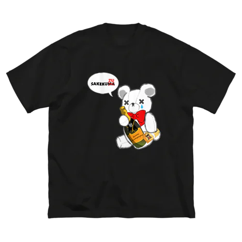 SAKEくず ビッグシルエットTシャツ