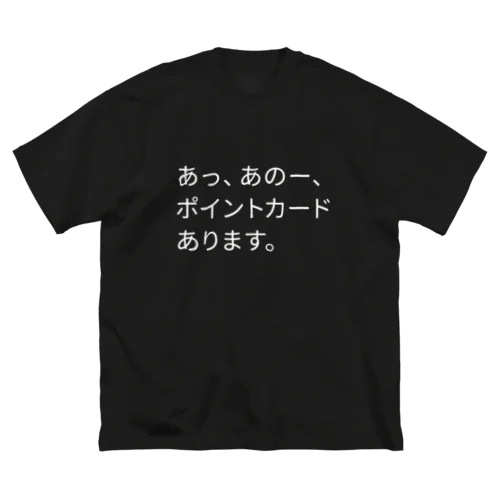 店員さんに無言で訴える。 ビッグシルエットTシャツ