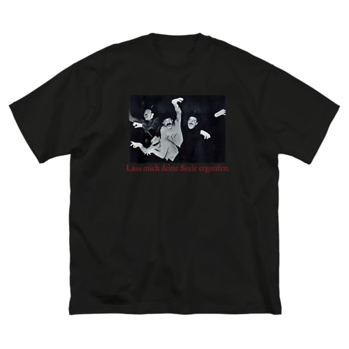 嵐が丘　の大きなTシャツ Big T-Shirt