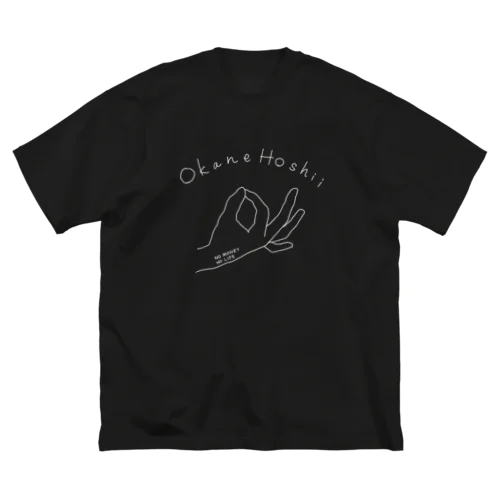 Okane Hoshii ビッグシルエットTシャツ