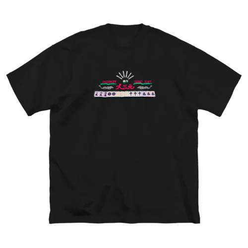 麻雀/大三元Tシャツ ビッグシルエットTシャツ