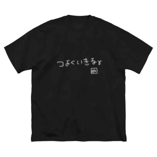 【闇】ゆりあんぬの人生の目標 ビッグシルエットTシャツ