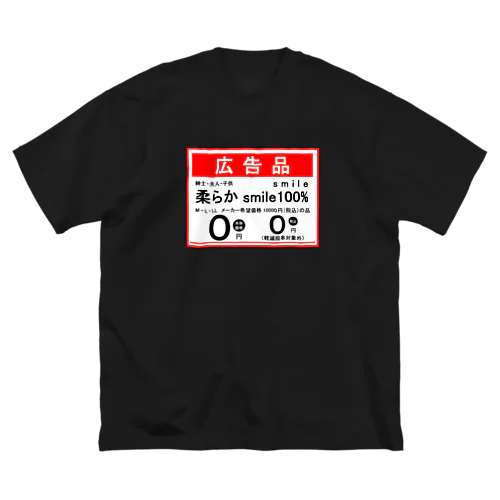 笑顔の大安売り ビッグシルエットTシャツ