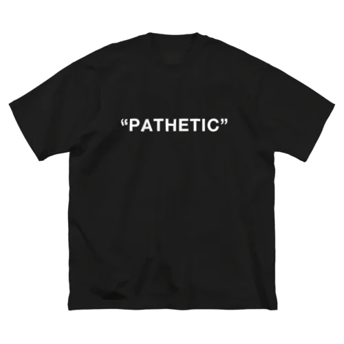 "PATHETIC" ビッグシルエットTシャツ