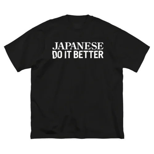 Japanese Do it better ビッグシルエットTシャツ