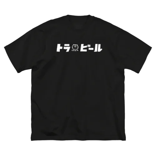 トラchanビール-black ビッグシルエットTシャツ