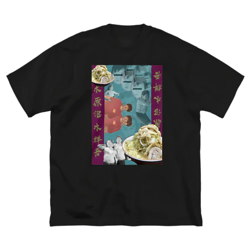 沼ティ ビッグシルエットTシャツ