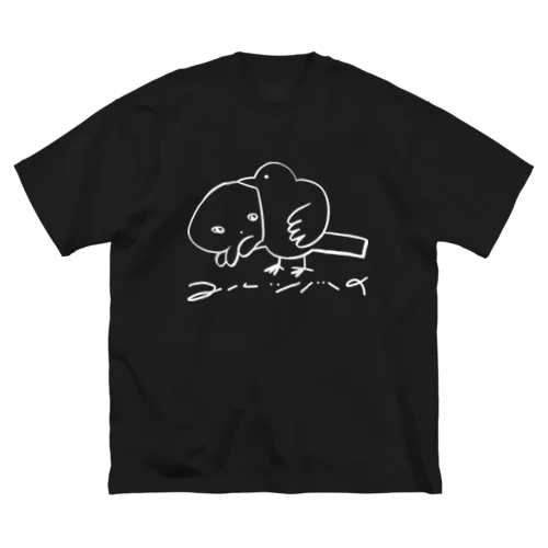 トリに取り込まれるくらげ(濃色) ビッグシルエットTシャツ