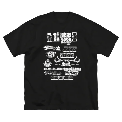 一人でいさせろロックフェスT（白い文字） Big T-Shirt