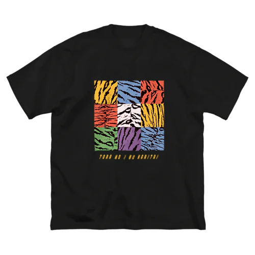 虎の威を借りたい Big T-Shirt