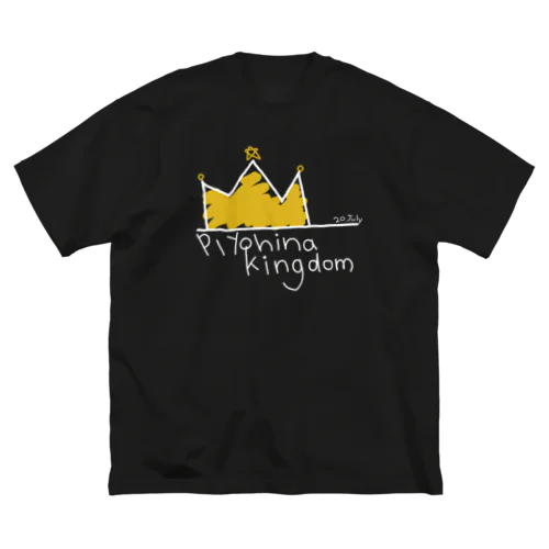 [ゆる王国ver]【#ぴよひな王国】 ビッグシルエットTシャツ