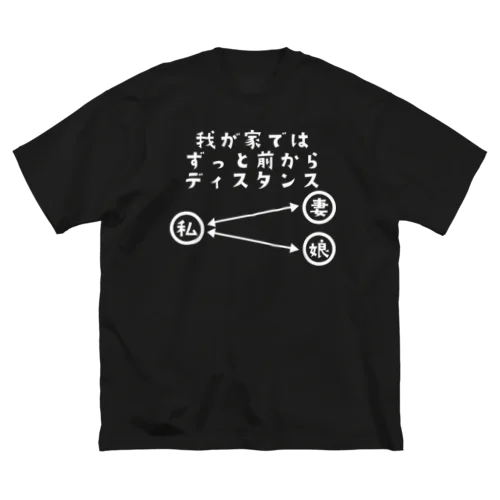 ディスタンス Big T-Shirt