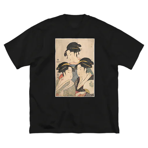 喜多川歌麿「三婦艶」美人画。 Big T-Shirt