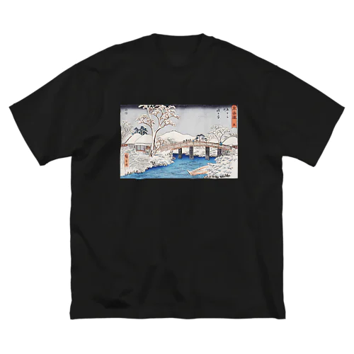 歌川広重「東海道五十三次・程ヶ谷」風景画。 Big T-Shirt