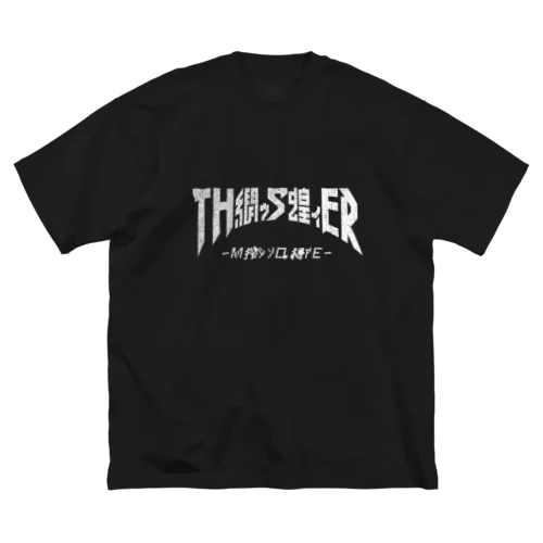 TH繝ｩS蝗ｨER ビッグシルエットTシャツ
