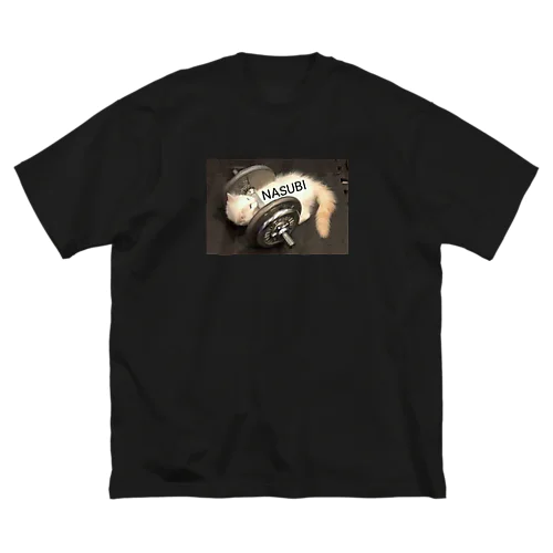 ねっころなすび Big T-Shirt