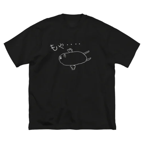 仁ちゃんの世界「もや…」 ビッグシルエットTシャツ