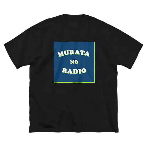 ムラタのラヂオ_キャンパスロゴ ビッグシルエットTシャツ