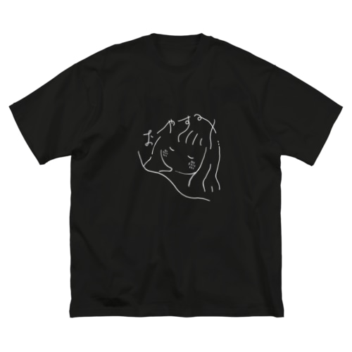 おやすみ Big T-Shirt