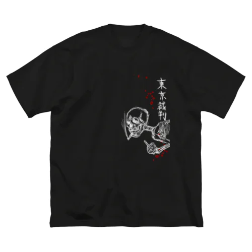 東京裁判 ビッグシルエットTシャツ