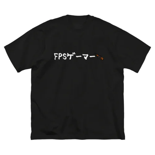 FPSゲーマー 白文字 ビッグシルエットTシャツ